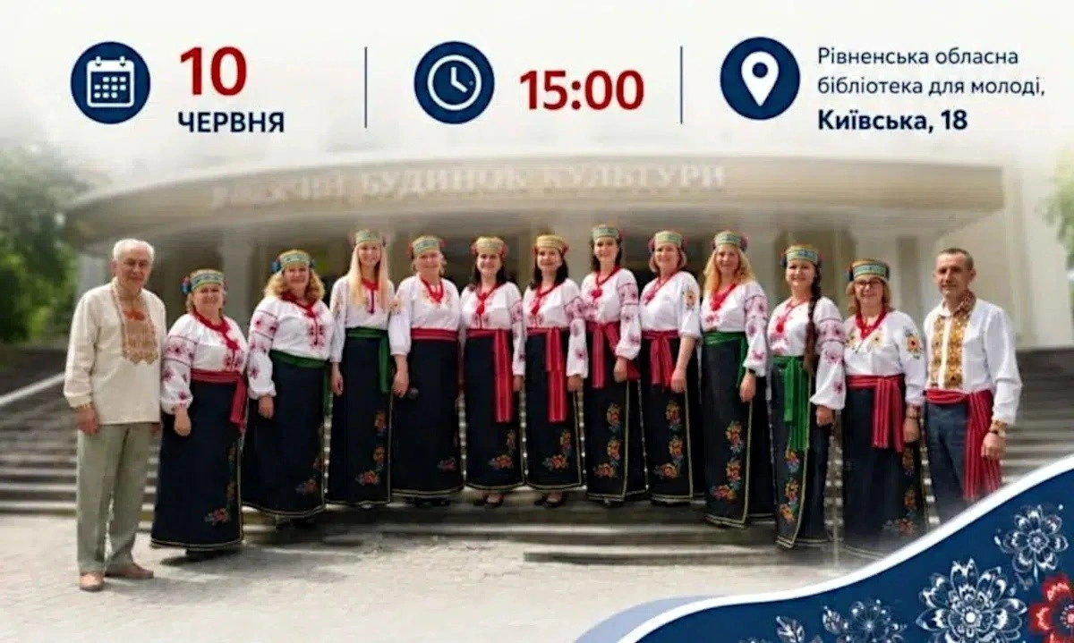Півстоліття культурного осередку: Рівненська молодіжна бібліотека святкує ювілей музичним вечором