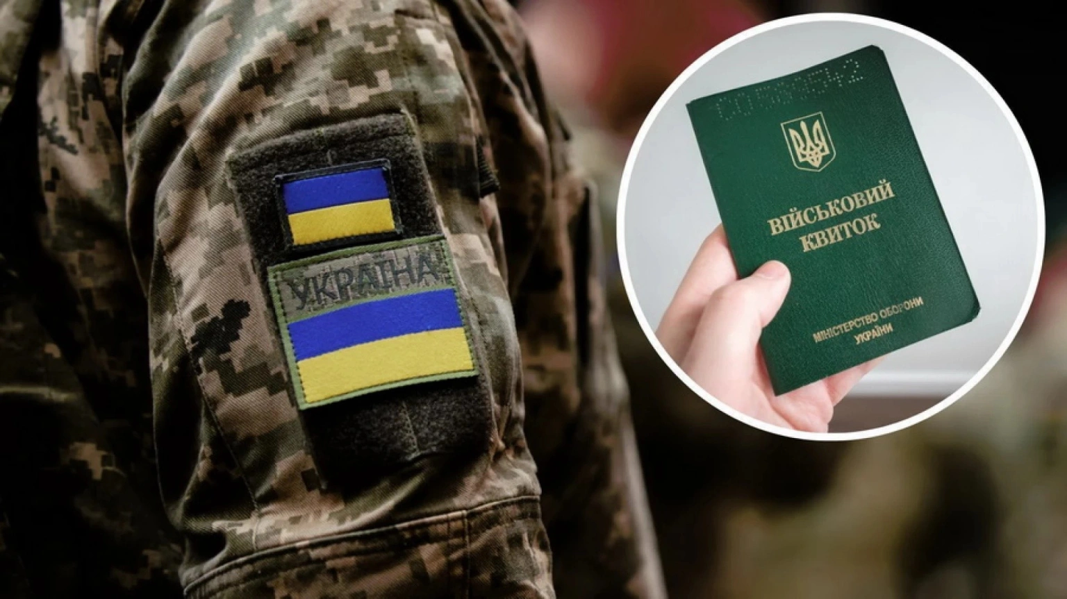 Перспективи звільнення військових зі служби залежать від успішності призову